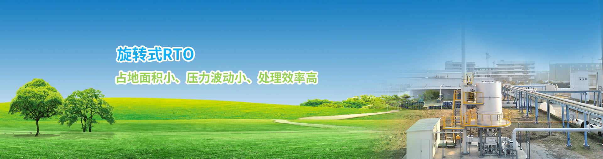 蓄熱式焚燒爐
